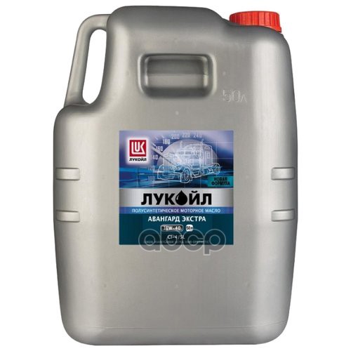 LUKOIL Снят С Производства 10W-40 Авангард Экстра Api Ch-4/Cg-4/Sj 50Л (Полусинт. Мотор. Масло) Hcv