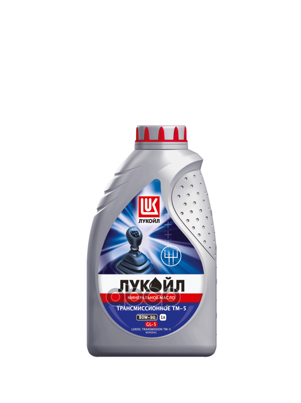 80W-90 Тм-5, Api Gl-5, 1Л, (Мин.транс.масло) LUKOIL арт. 3524249