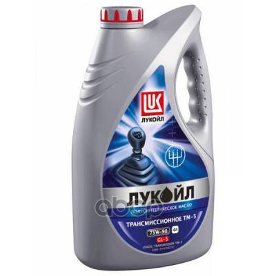 75W-90 Тм-5, Api Gl-5, 4Л, (Полусинт.транс.масло) LUKOIL арт. 3557002