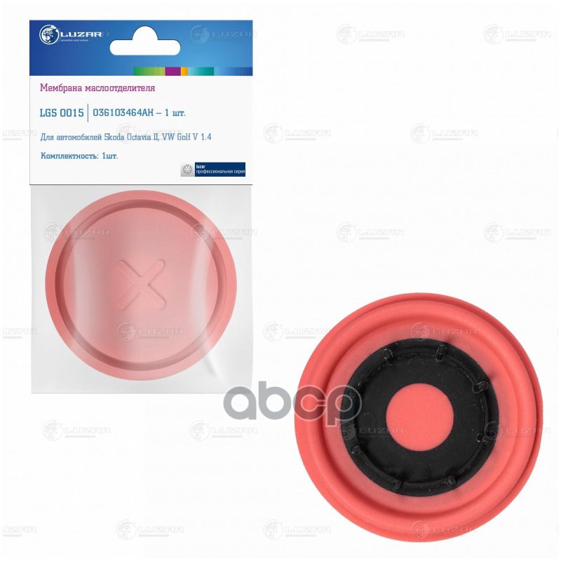 Мембрана маслоотделителя для а/м Skoda Octavia II (04-)/VW Golf V (04-) 1.4i (LGS 0015) LUZAR арт. LGS0015