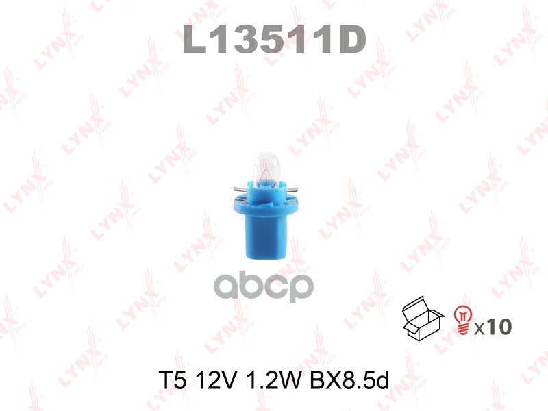 Лампа накаливания T5 12V 1.2W BX8.5d LYNXauto арт. l13511d