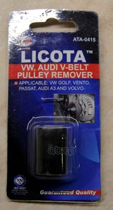 Головка для установки шкива генератора VW AUDI VOLVO Licota арт. ATA0415