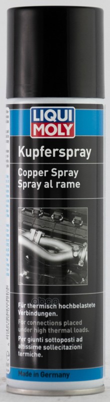 Медный аэрозоль Kupfer-Spray 0.25л (3970) 1520 LIQUI MOLY арт. 1520