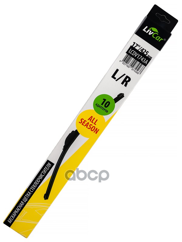 Щётка стеклоочистителя LIVCAR WIPER ALL SEASON LCDV1743A бескаркасная всесезонная  17/430 мм LivCar арт. lcdv1743a