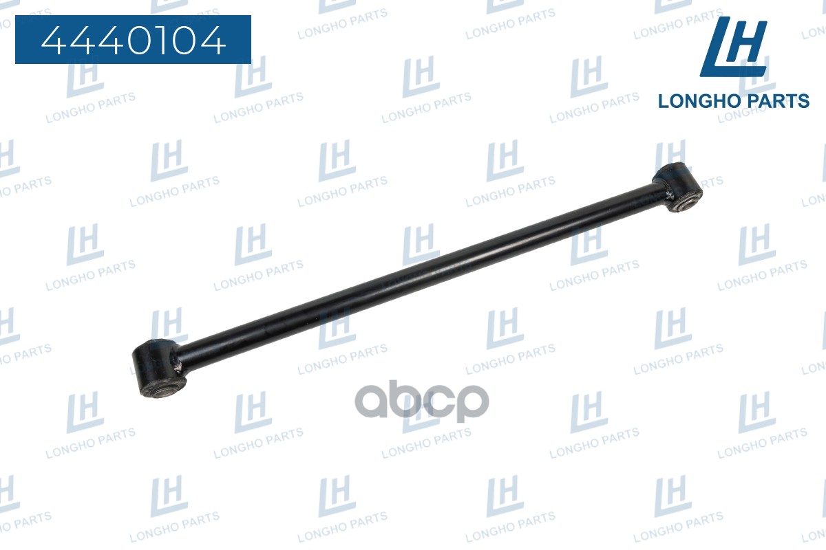 Рычаг (Поперечный Передний) Longho арт. 4440104