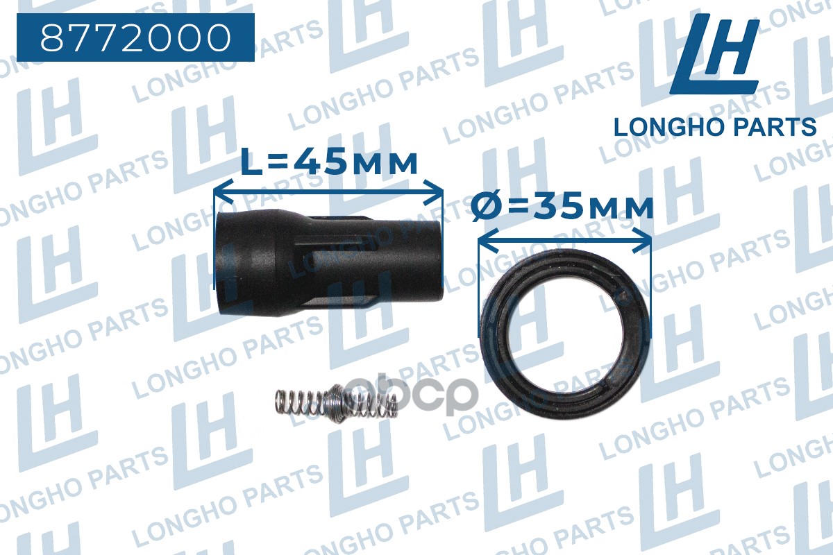 Наконечник Катушки Зажигания  Peugeot-Citroen 1607576780, Mitsubishi  Mn195805 Longho арт. 8772000