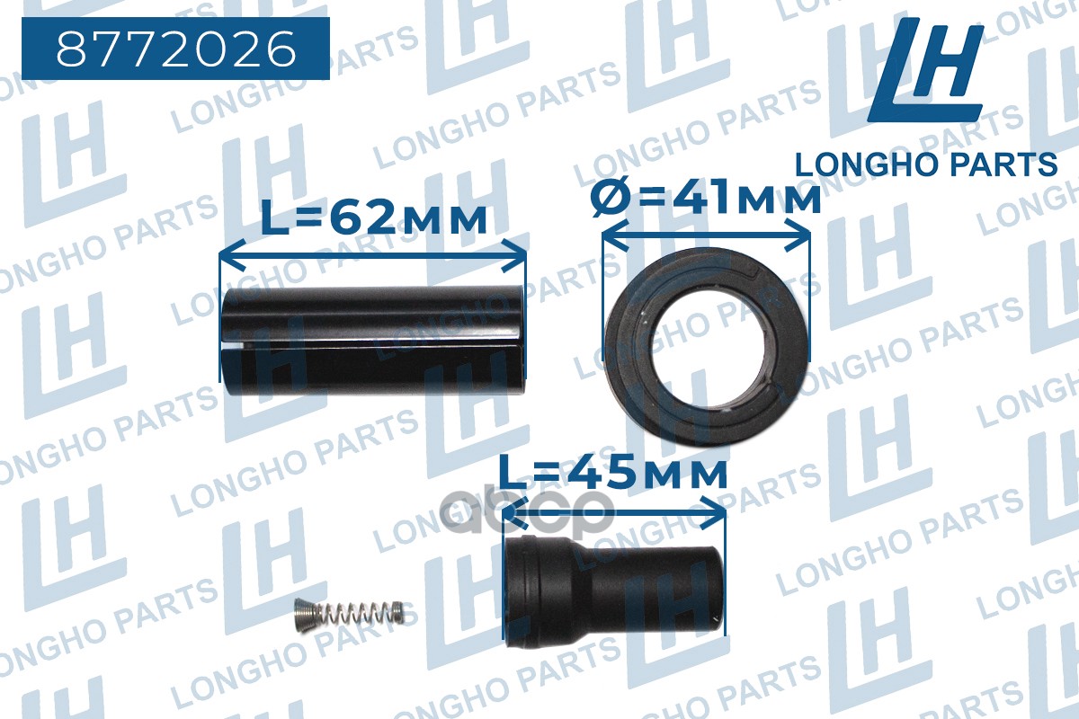 Наконечник Катушки Зажигания  Hyundai-Kia Picanto  2730104000 Longho арт. 8772026