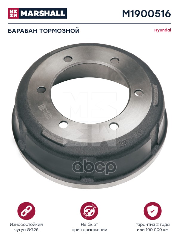 Барабан тормозной Hyundai о.н.527615K501 (M1900516) MARSHALL арт. M1900516