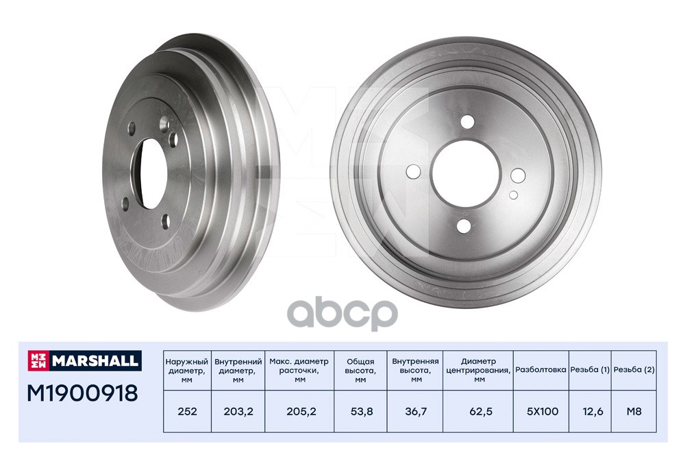 Тормозной барабан задн. Hyundai Solaris I II 10- Kia Rio III IV 11- M1900918 MARSHALL арт. M1900918