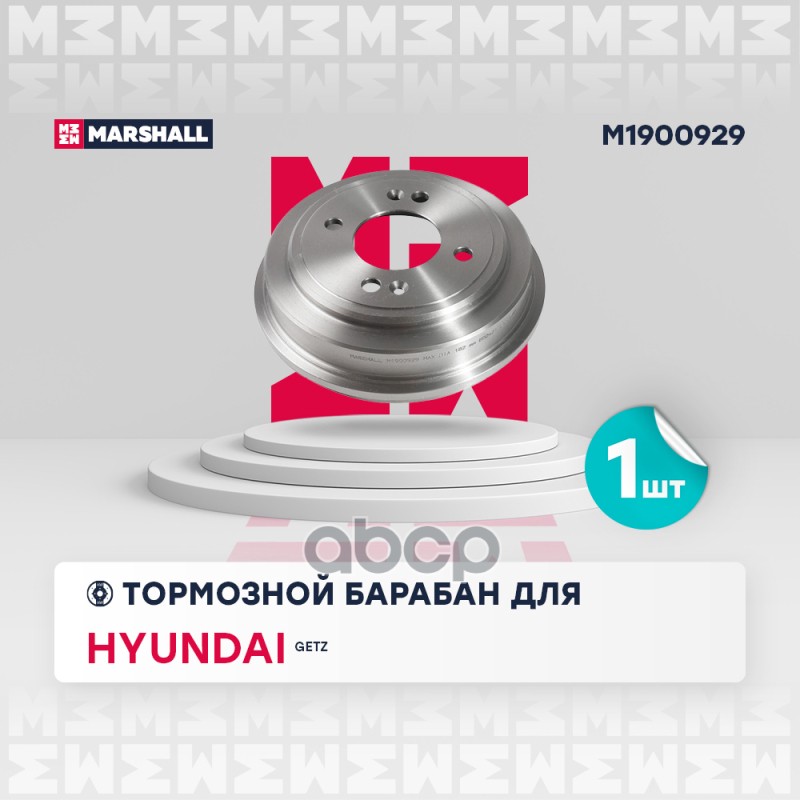 Тормозной барабан задн. Hyundai Getz 02- (без ABS) (M1900929) MARSHALL арт. M1900929