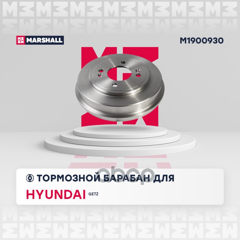 Тормозной барабан задн. Hyundai Getz 02- (с ABS) (M1900930) MARSHALL арт. M1900930