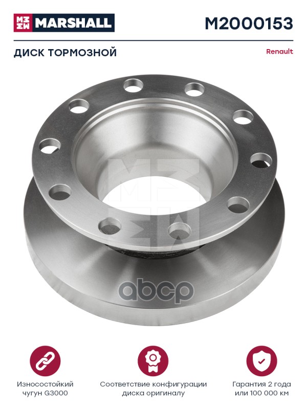 Диск Тормозной Renault О.н.5010525326 | Зад | Hcv MARSHALL арт. M2000153