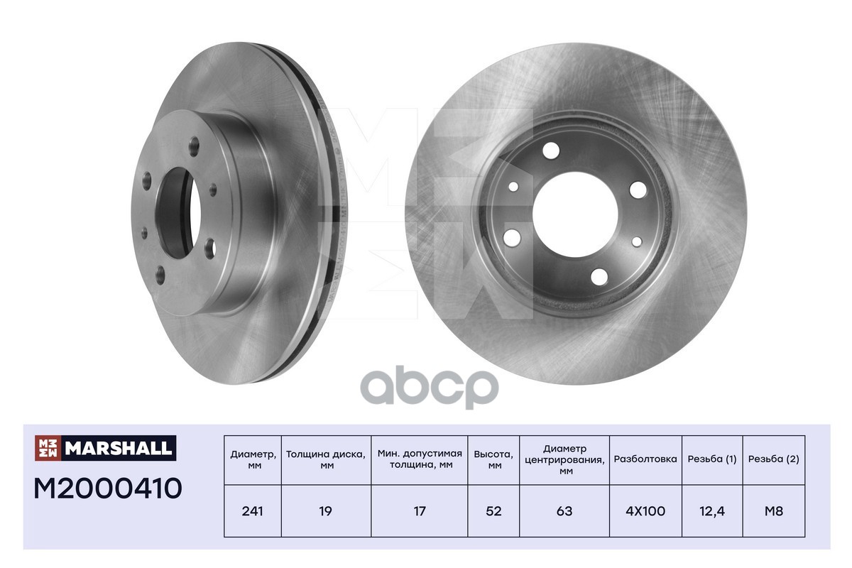 Тормозной диск передн. Hyundai Accent II +ТаГАЗ 99- M2000410 MARSHALL арт. M2000410