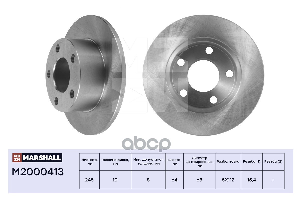 Тормозной диск задн. Audi 100 (C4) 90- / A6 (C4, C5) 94-, Skoda Superb I 01-, VW Passat (B5) 96- (M2 MARSHALL арт. M2000413