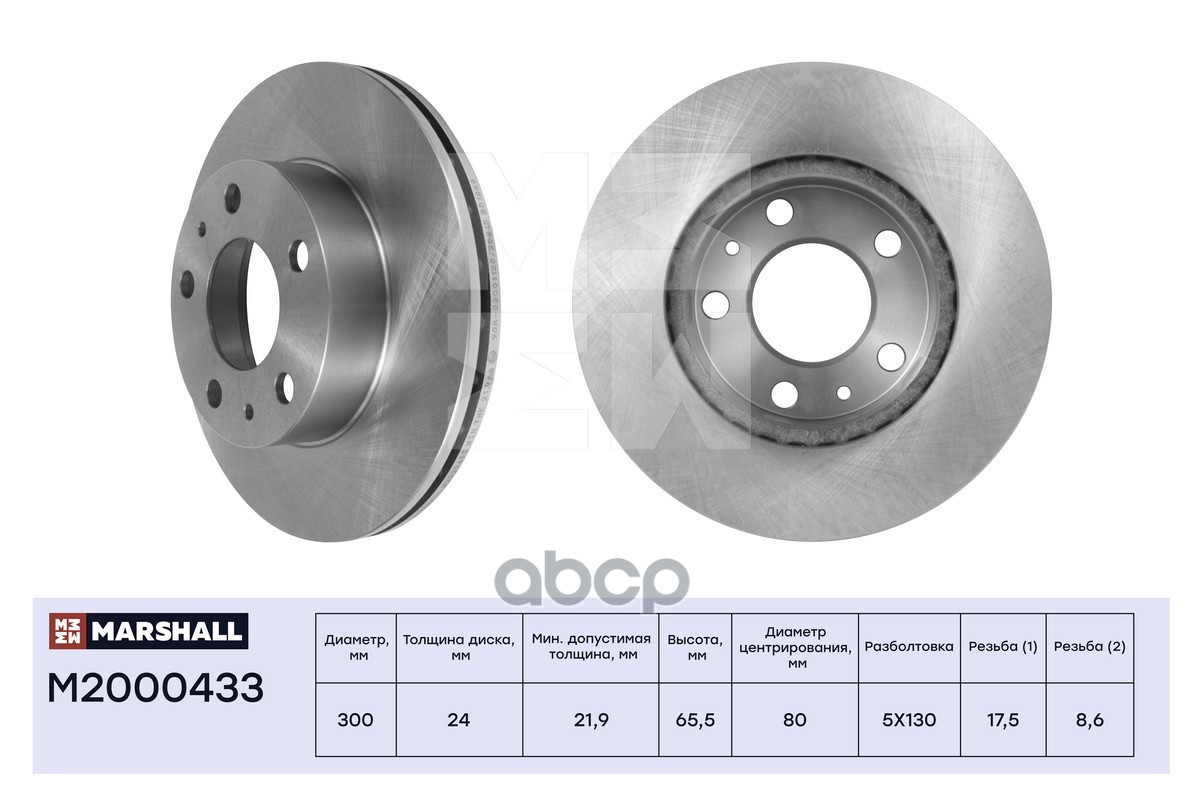 Тормозной диск передн. Citroen Jumper I, II 94-, Fiat Ducato II, III 94-, Peugeot Boxer I, II 94 Citroen: Jumper, Fiat: Ducat...