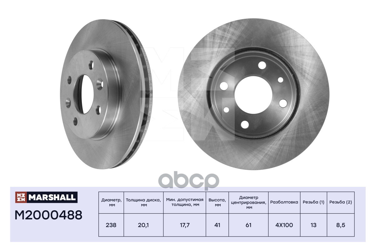 Тормозной диск передн. Renault Clio I, II 90- / Kangoo I 97- / Megane I 96- / Symbol I, II 98- (M200 MARSHALL арт. M2000488