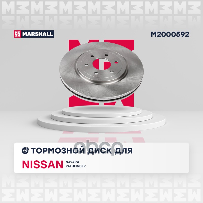 Тормозной диск передн. Nissan Navara III 04- / Pathfinder III 05- (M2000592) MARSHALL арт. M2000592