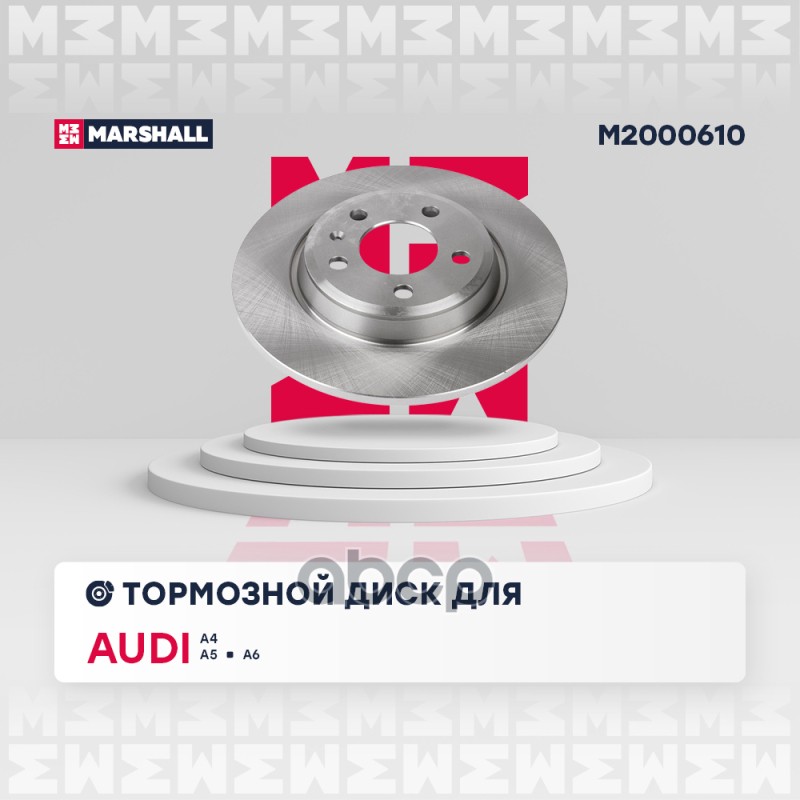 Диск тормозной задний 299,9x12 AUDI A4 07- A5 07- A6 11- Q5 08- (M2000610) MARSHALL арт. M2000610