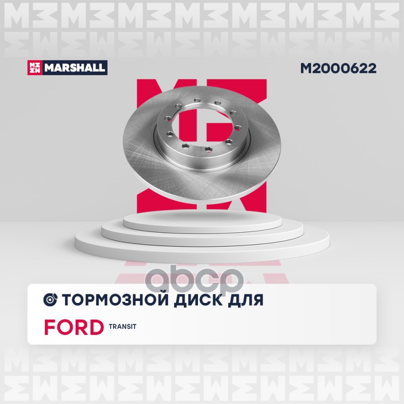 Тормозной диск задн. Ford Transit VII 06- 460 M2000622 MARSHALL арт. M2000622