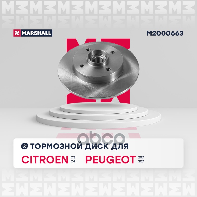 Тормозной диск задн. (с подшип. и кольц. ABS) Citroen C3 II, III 09-, Peugeot 207 07- / 307 00- (M20 MARSHALL арт. M2000663