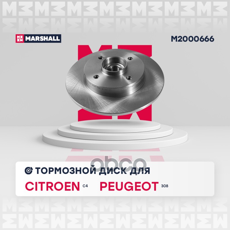 Диск тормозной задний 249x9 CITROEN C4 10- C4 PICASSO 06- DS4 10- PEUGEOT 308 07- (M2000666) MARSHALL арт. M2000666