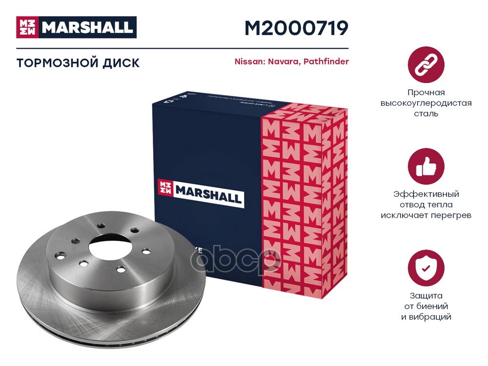 Диск тормозной задний 307,6x18 NISSAN NAVARA: III (D40) 04-; PATHFINDER: III 04- (M2000719) MARSHALL арт. M2000719