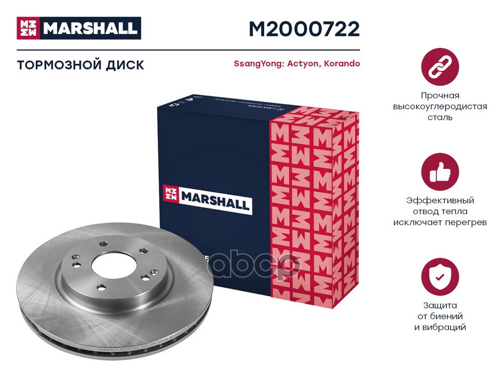 Диск тормозной (ИНО) SSANGYONG ACTYON, SSANGYONG KORANDO III MARSHALL арт. M2000722