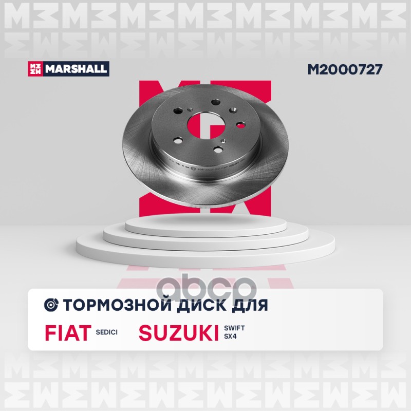 Тормозной диск задн. Fiat Sedici 06-, Suzuki Swift III 05- / SX4 I 06- (M2000727) MARSHALL арт. M2000727