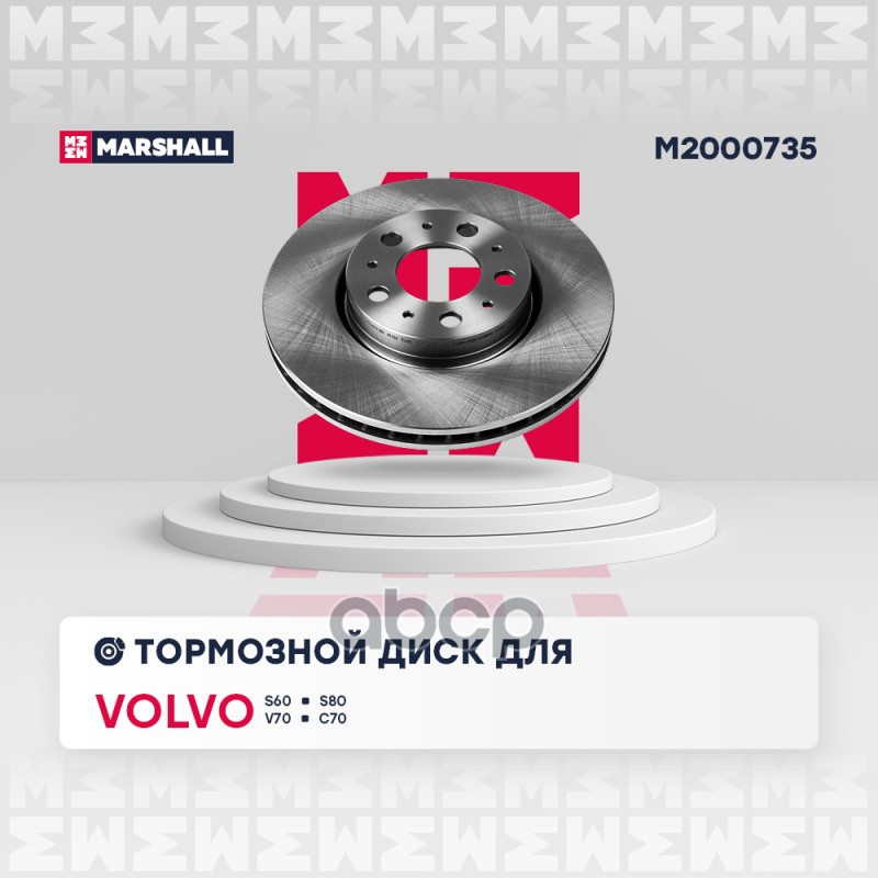 Тормозной диск передн. Volvo S60 I 00- / S80 I 98- / V70 II 99- / XC70 I 97- (M2000735) MARSHALL арт. M2000735