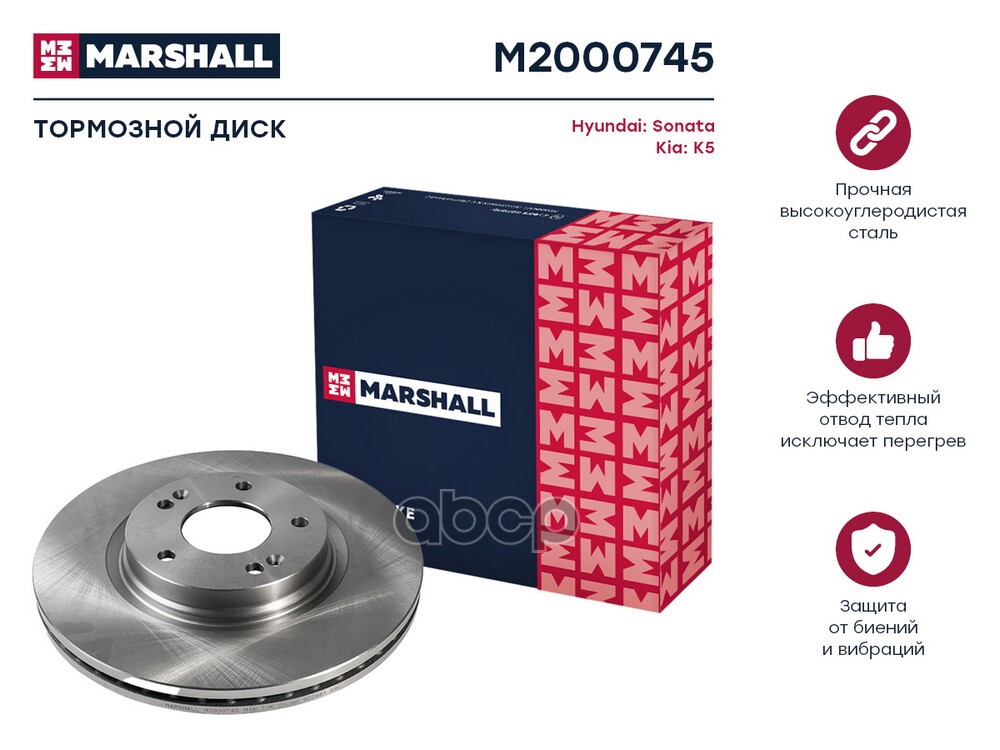 Тормозной диск передн. Hyundai Sonata VIII 19- Kia K5 20- M2000745 MARSHALL арт. M2000745