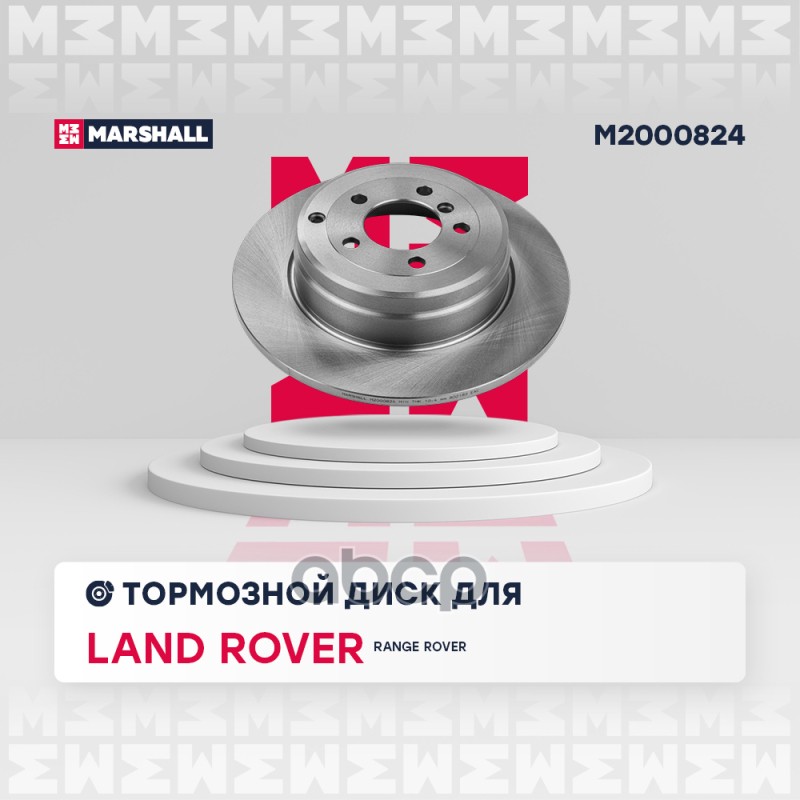 Тормозной диск задн. Land Rover Range Rover III 01- (M2000824) MARSHALL арт. M2000824