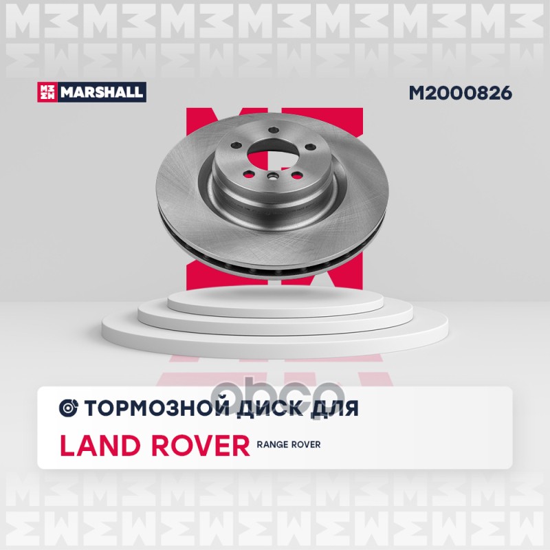 Тормозной диск передн. Land Rover Range Rover III 01- M2000826 MARSHALL арт. M2000826