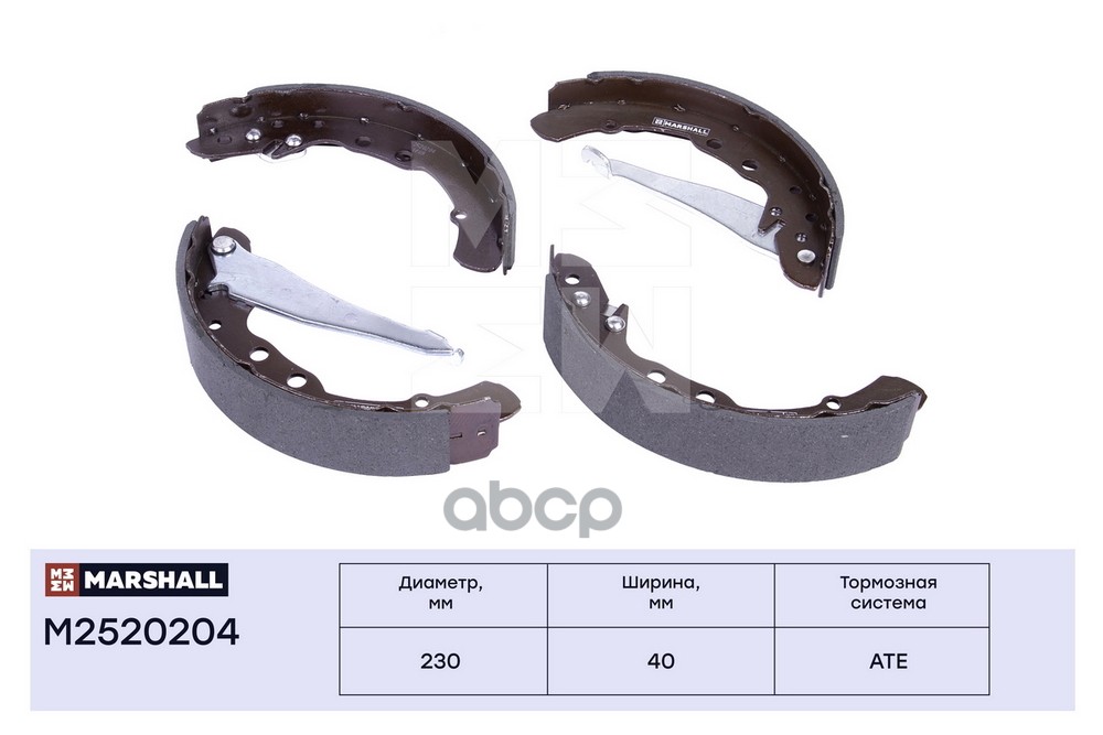 Торм. колодки барабанные задн. Audi 80 91-  100 77- VW Golf II III 84-  Passat B3 B4 88- M2520204 MARSHALL арт. M2520204