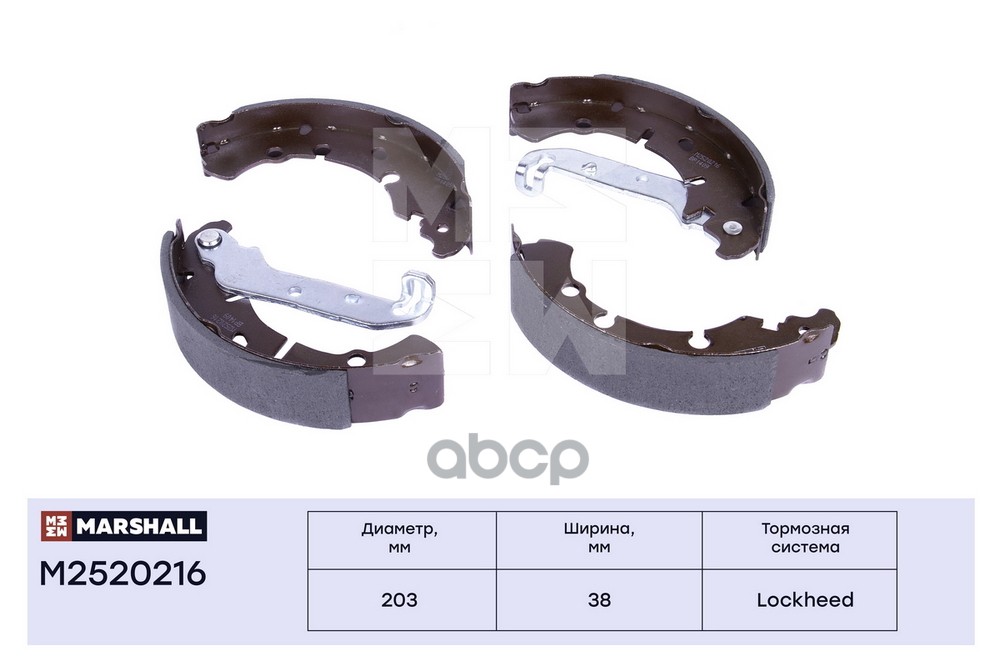 Торм. колодки барабанные задн. Ford Fiesta IV, V 95- / Fusion 02-, Mazda 2 I 03- (M2520216) MARSHALL арт. M2520216