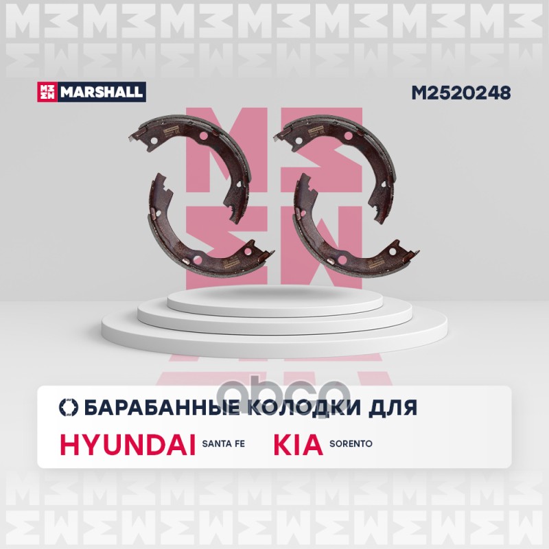 Торм. колодки барабанные задн. Hyundai Santa Fe I II 04- Kia Sorento I II 06- M2520248 MARSHALL арт. M2520248