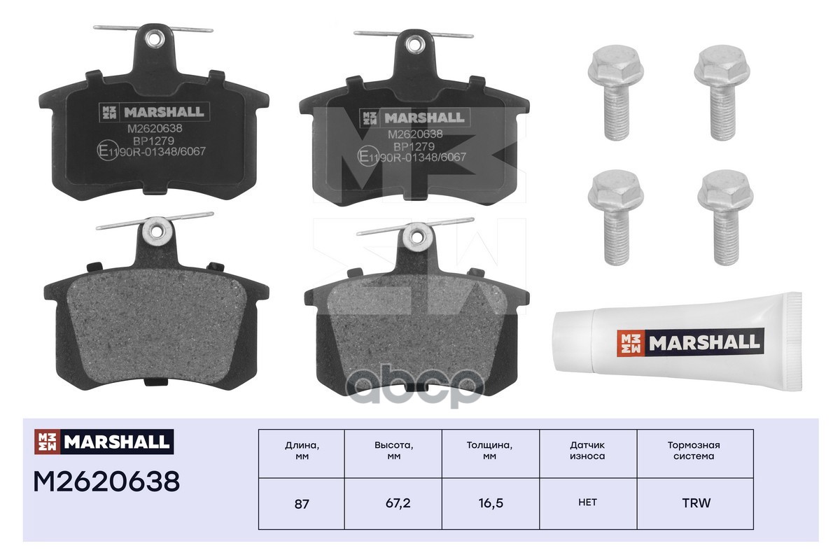 Торм. колодки диск. (комплект) задние CHERY EASTAR 06- AUDI 80 78- 100 76- A6 94- (M2620638) MARSHALL арт. M2620638
