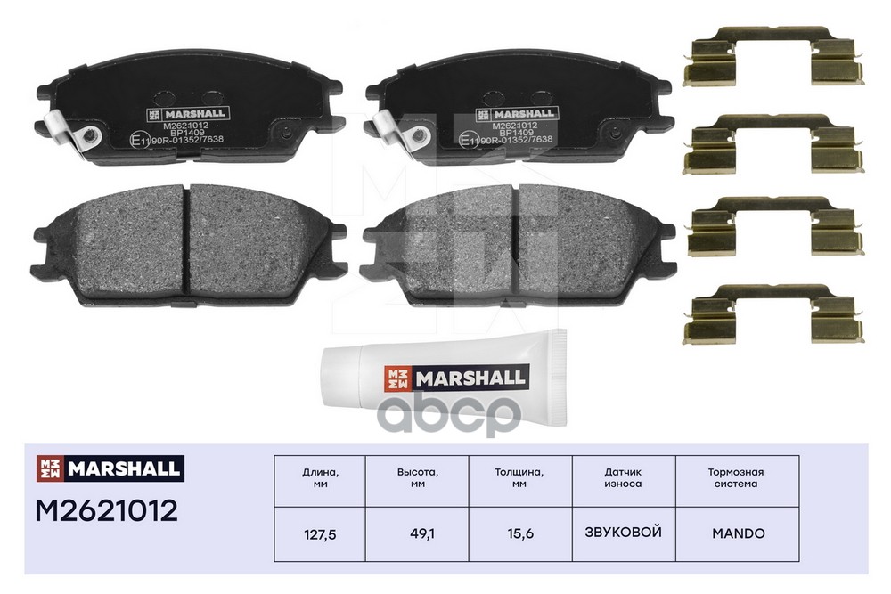 Торм. колодки дисковые передн. Hyundai Accent I, II (+ТаГАЗ) 94- / Getz 02- (M2621012) MARSHALL арт. M2621012