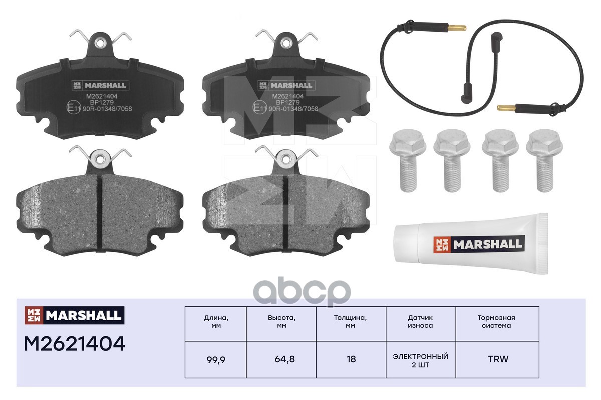 Торм. колодки дисковые передн. Lada Largus 8 кл. 12- Renault Logan I 04-  Sandero I 07- M2621404 MARSHALL арт. M2621404