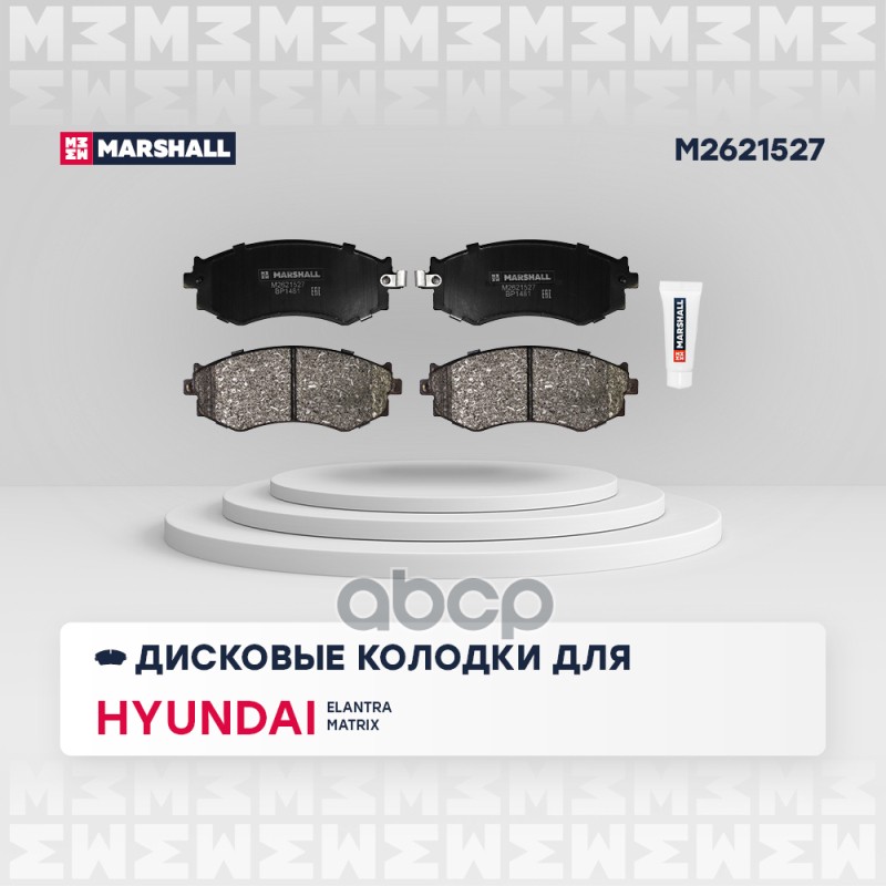 Торм. колодки дисковые передн. Hyundai Elantra III 00- / Matrix I 01- (M2621527) MARSHALL арт. M2621527