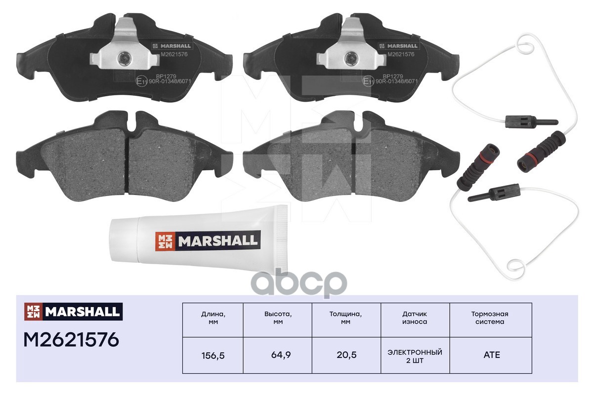 Торм. колодки дисковые передн. MB Sprinter I 95- / Sprinter Classic 13- / Vito I 96-, VW LT II 96- ( MARSHALL арт. M2621576