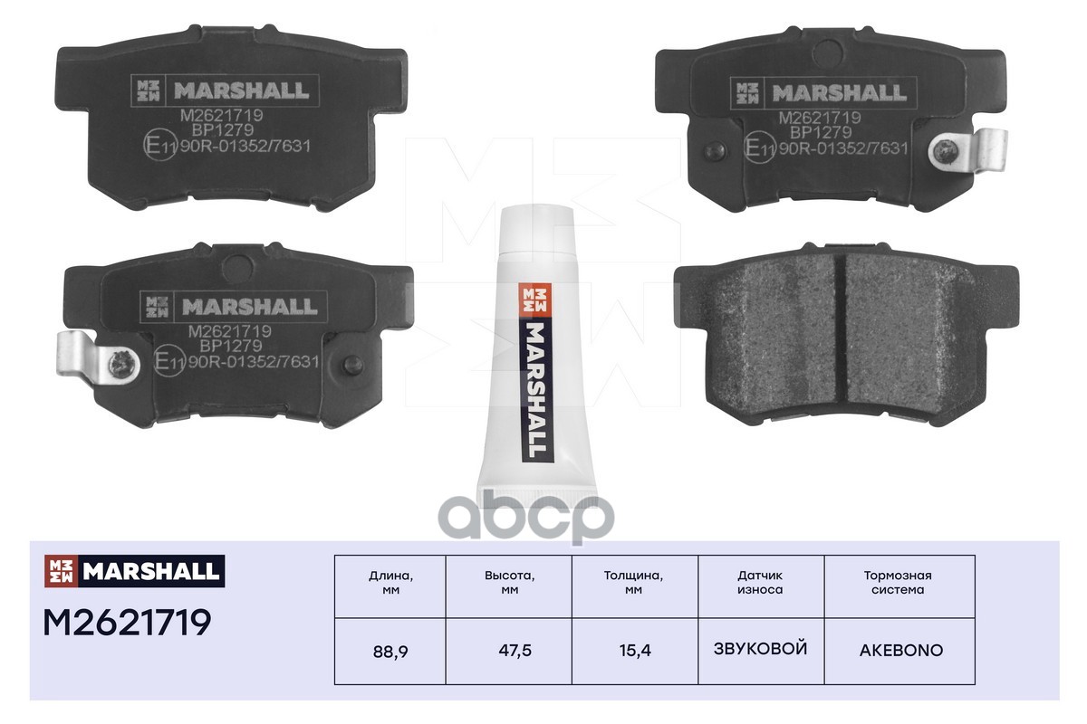 Торм. колодки дисковые задн. Honda Accord IV V 90-  Civic VI-VIII 95-  Jazz I 02- M2621719 MARSHALL арт. M2621719