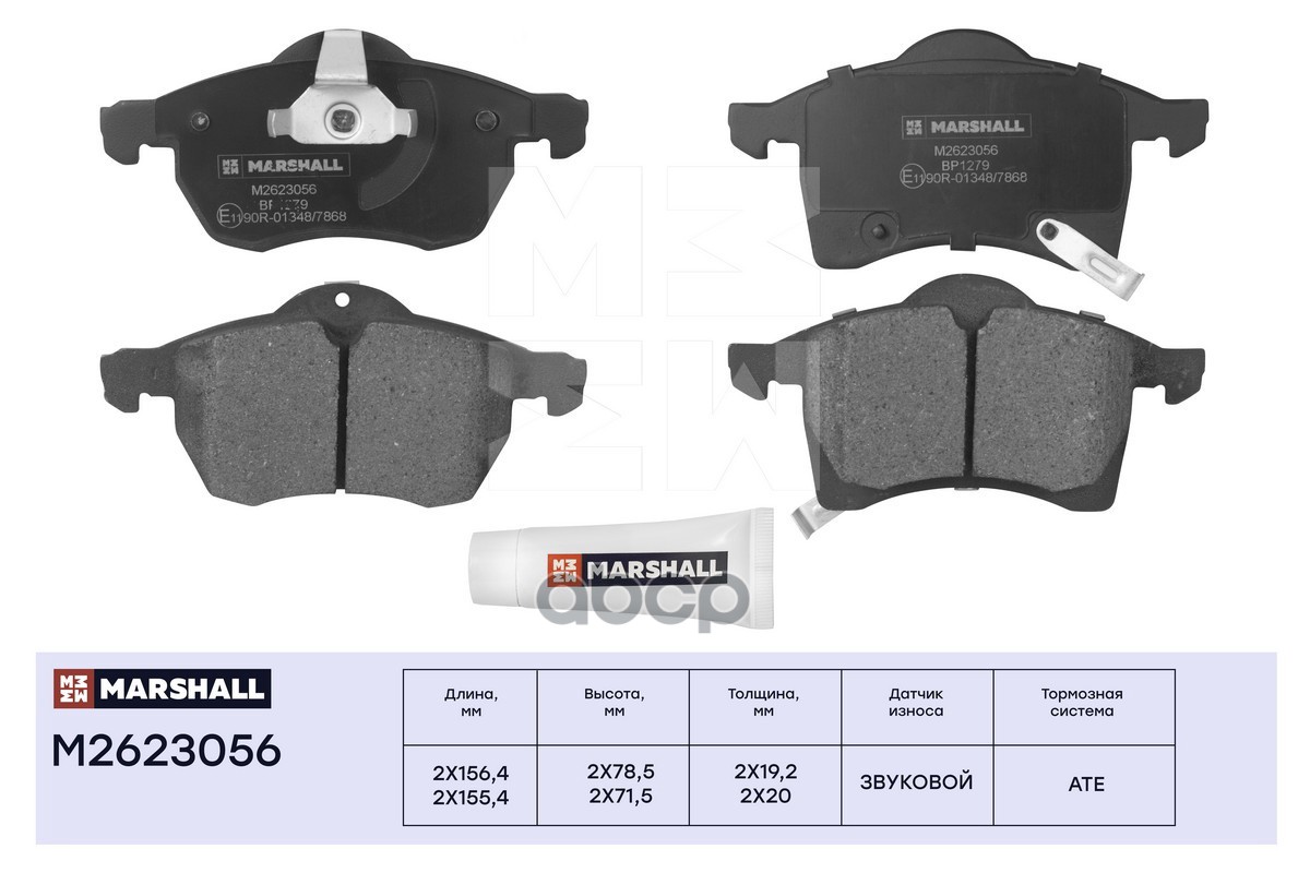 Торм. колодки дисковые передн. Opel Astra G 98-  Zafira A B 99- M2623056 MARSHALL арт. M2623056