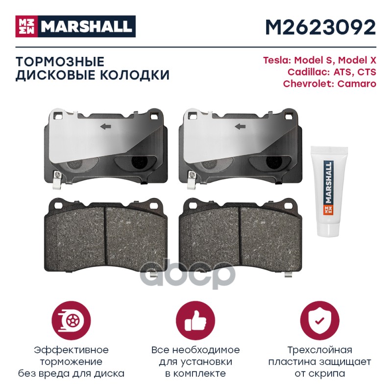 Торм. колодки диск. (комплект) передние MITSUBISHI LANCER 91- OPEL ASTRA 09- SUBARU FORESTER 02- (M2 MARSHALL арт. M2623092