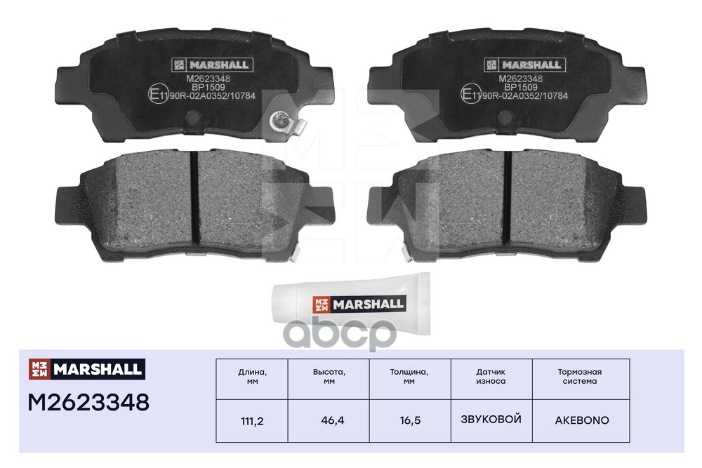 Торм. колодки дисковые передн. Toyota Echo 99-  Platz 99-  Probox 02-  Vios 02- M2623348 MARSHALL арт. M2623348
