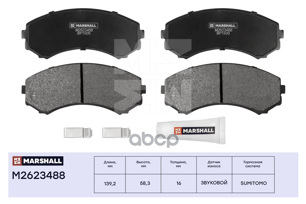 Торм. колодки дисковые передн. Mitsubishi Pajero IV 07-, Mazda E Bus 91- (M2623488) MARSHALL арт. M2623488