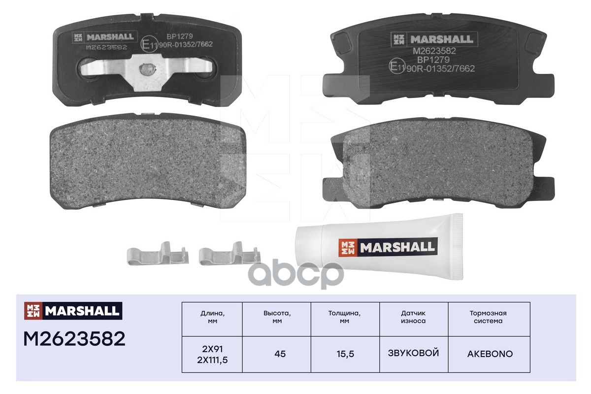 Торм. колодки дисковые задн.  Mitsubishi ASX 10-  Outlander II 06-  Pajero II-IV 90- M2623582 MARSHALL арт. M2623582