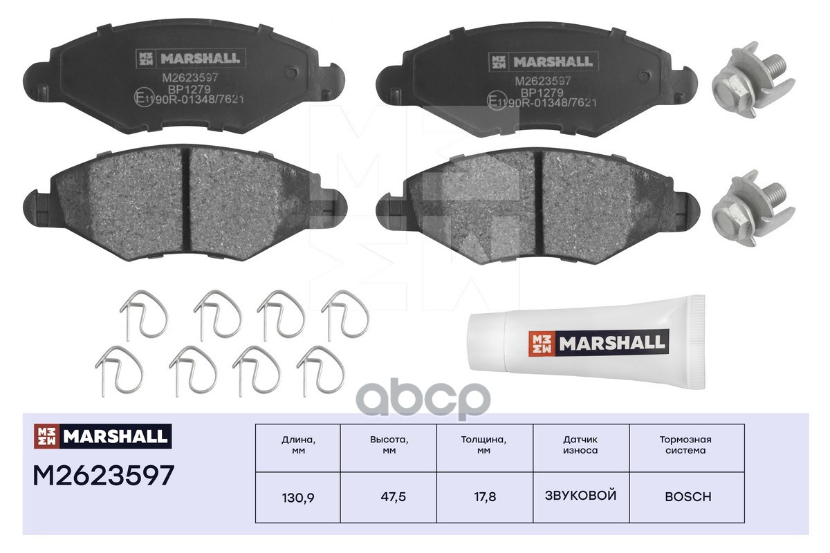 Торм. колодки дисковые передн. Peugeot 206 98- (M2623597) MARSHALL арт. M2623597