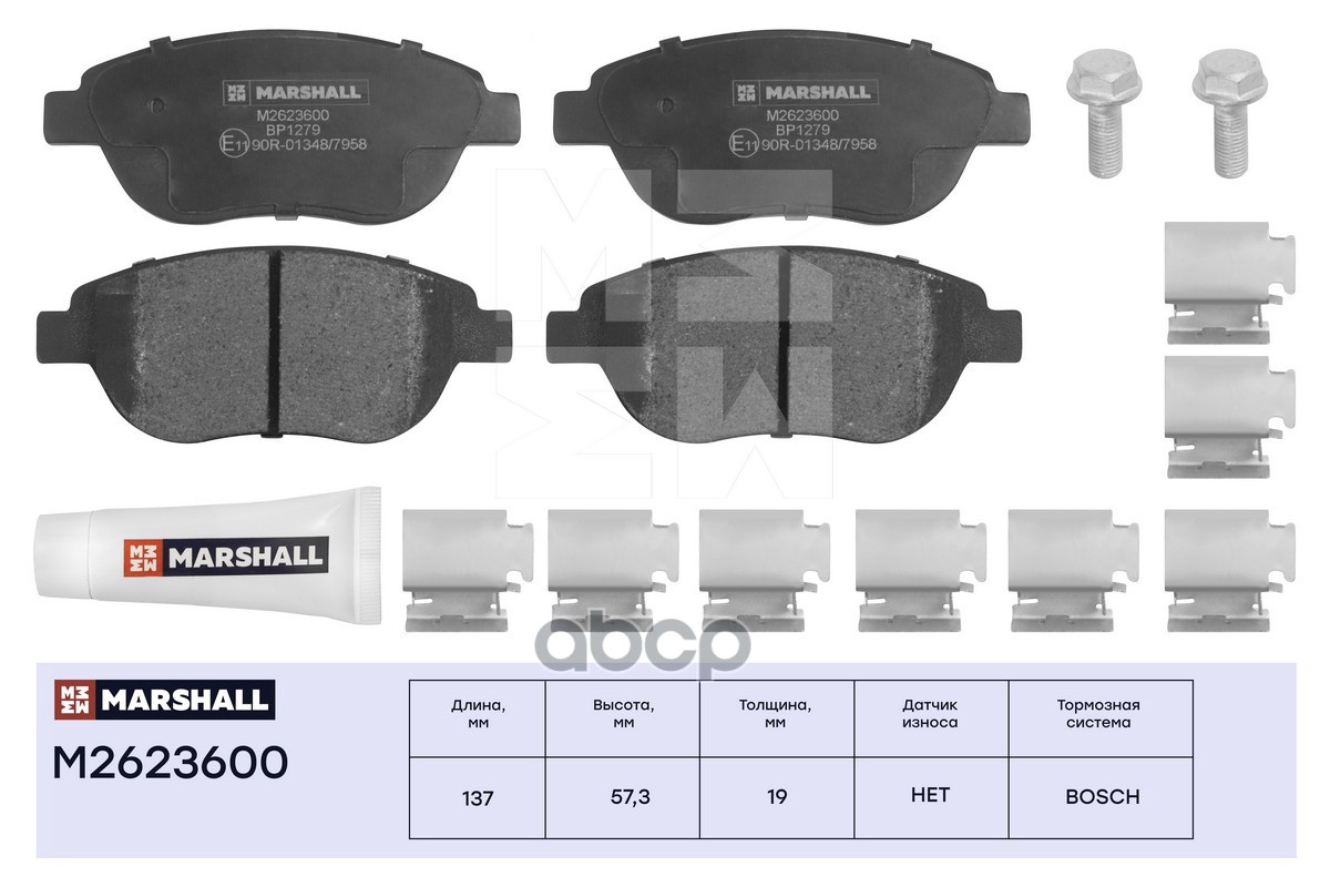 Торм. колодки дисковые передн. Citroen Berlingo I 98-  C4 I 04-  Xsara 00- Peugeot 207 06-  307 00- M2623600 MARSHALL арт. M2...