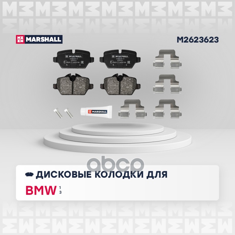 Торм. колодки дисковые задн. BMW 1 E81 E87 04-  3 E90 04- M2623623 MARSHALL арт. M2623623