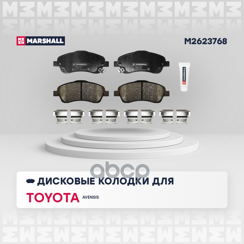 Торм. колодки дисковые передн. Toyota Avensis II 03- M2623768 MARSHALL арт. M2623768